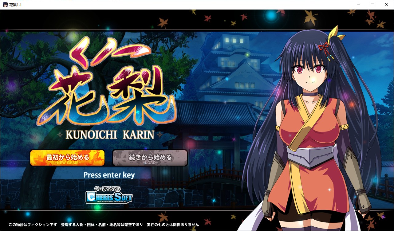 [Japanese RPG/Chinese translated] Girl Ninja Nari v1.1 Full Translation Chinese version [New Chinese translation/1.7G]
