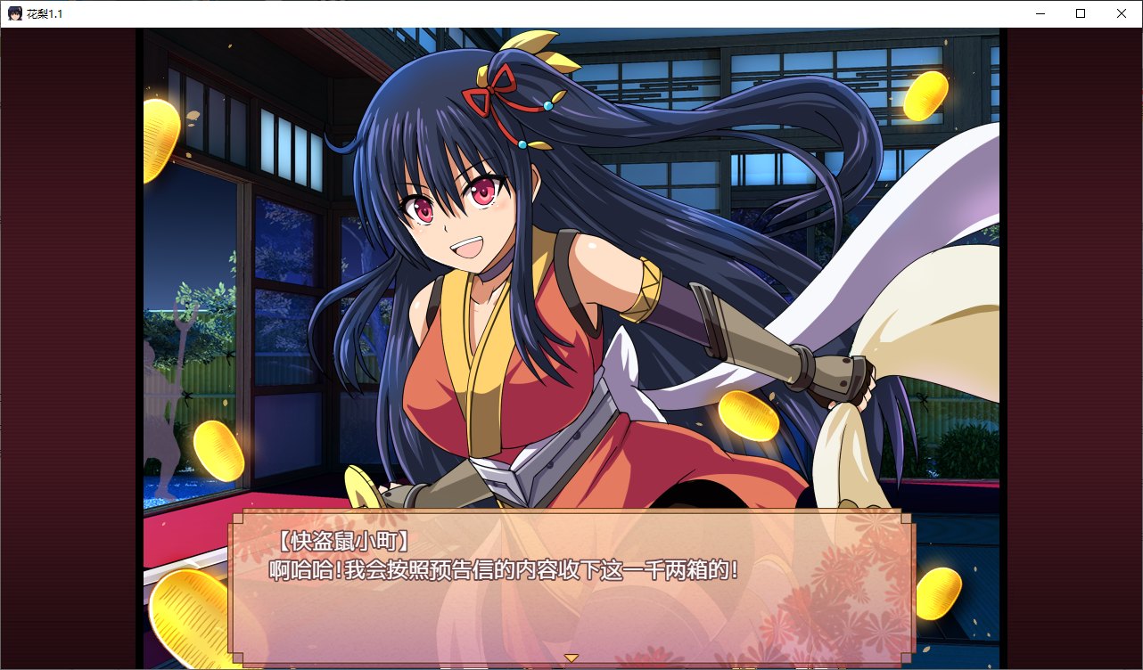 【Japanese RPG/Translation】Kunoichi Hanari v1.1 Refined Translation Version【New Translation/1.7G】