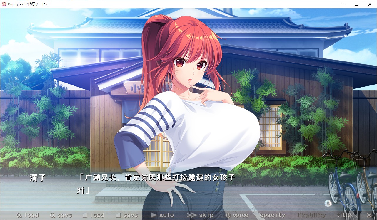 【Japanese ADV/Chinese translated/CV】Bunny's Mama Agency Service - Machine Translation Chinese Version 【New Chinese translation/3.7G】