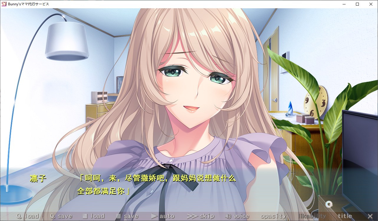 【Japanese ADV/Chinese translated/CV】Bunny's Mama Agency Service - Machine Translation Chinese Version 【New Chinese translation/3.7G】