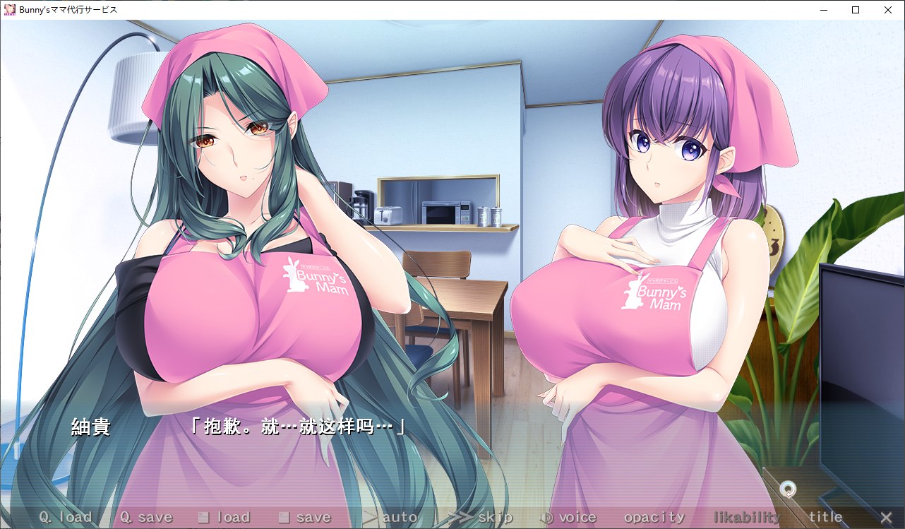 【Japanese ADV/Chinese translated/CV】Bunny's Mama Agency Service - Machine Translation Chinese Version 【New Chinese translation/3.7G】