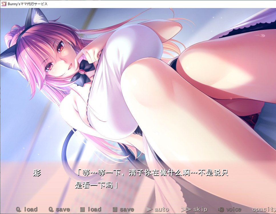 【Japanese ADV/Chinese translated/CV】Bunny's Mama Agency Service - Machine Translation Chinese Version 【New Chinese translation/3.7G】
