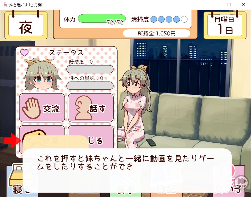 【Cultivation SLG/Animated】One Month with My Sister v6th of June Test Version 【Update/1.6G】