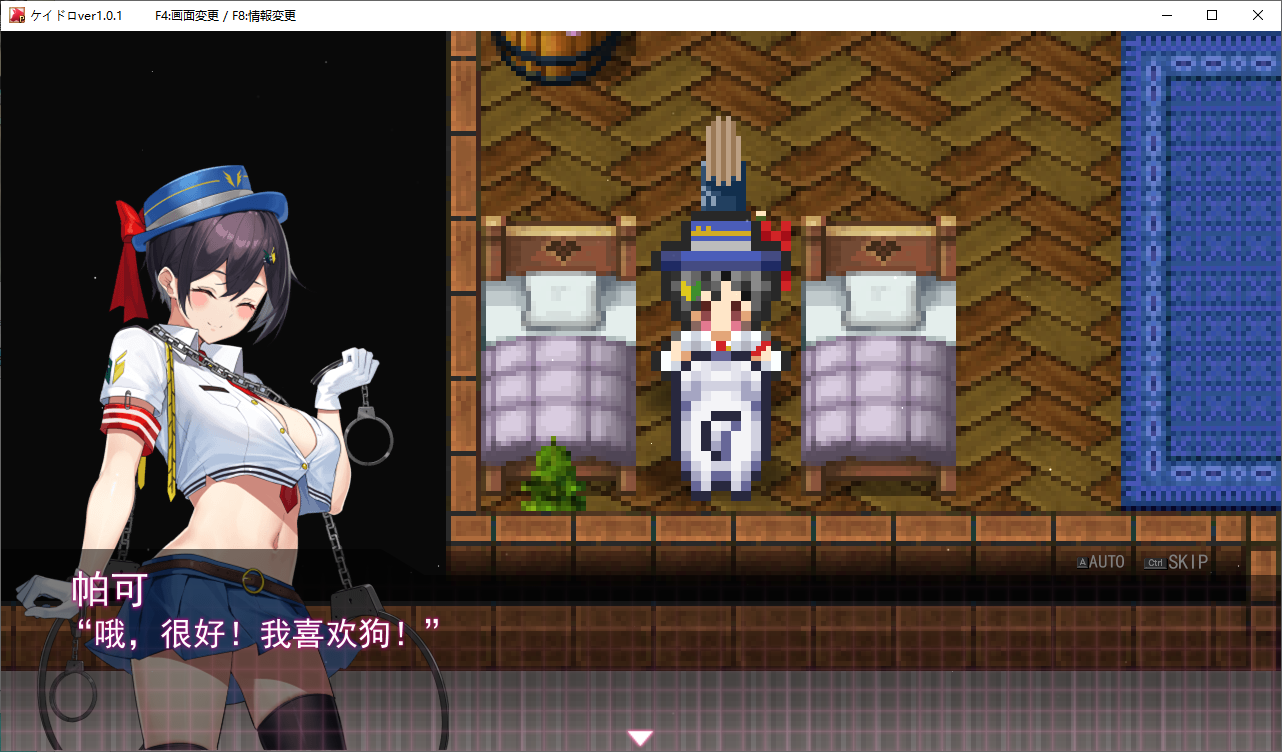 【Japanese RPG/Chinese translated】Police and Thieves Keidoro Machine Translation Chinese Version 【New Chinese translation/4.5G】