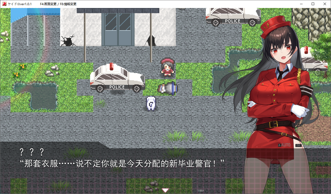【Japanese RPG/Chinese translated】Police and Thieves Keidoro Machine Translation Chinese Version 【New Chinese translation/4.5G】