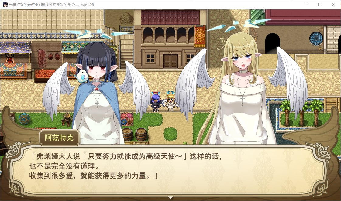 【Japanese RPG/Chinese Translation】Helpless Angel Lacks Credits in Sex Studies - Machine Translation Chinese Version with Save [New Translation/2G]
