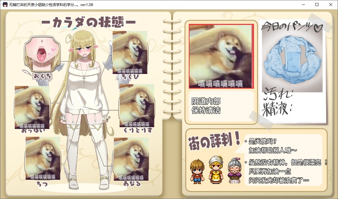【Japanese RPG/Chinese Translation】Helpless Angel Lacks Credits in Sex Studies - Machine Translation Chinese Version with Save [New Translation/2G]