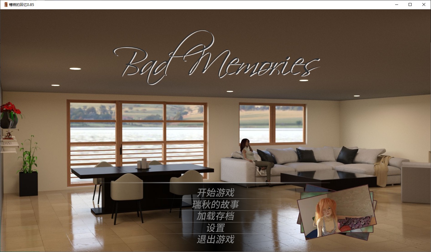 【Western SLG/Chinese Translated/Animated】 Bad Memories v0.8.5 Android + PC Machine Translated Version 【New Chinese Translation/3.6G】