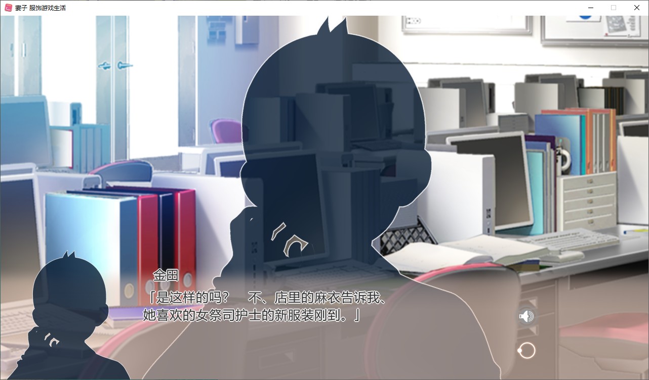 【Pure Love ADV/Chinese/CV】Wife Costume Game Life Steam Official Chinese Infantry Version【New Chinese/1.6G】