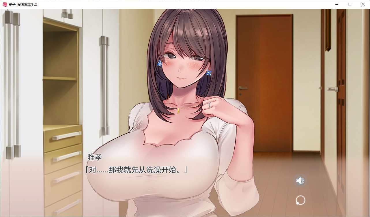 【Pure Love ADV/Chinese/CV】Wife Costume Game Life Steam Official Chinese Infantry Version【New Chinese/1.6G】