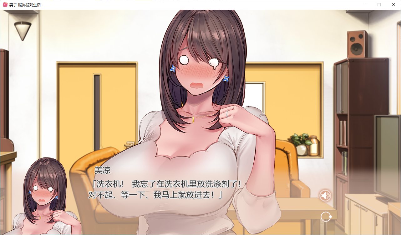 【Pure Love ADV/Chinese/CV】Wife Costume Game Life Steam Official Chinese Infantry Version【New Chinese/1.6G】