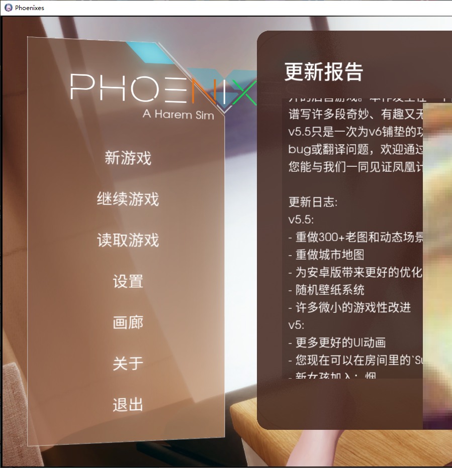 【Western SLG/Chinese/Animated】 Phoenixes v0.5.5 Official Chinese Version Android + PC [Update / 2.3G]