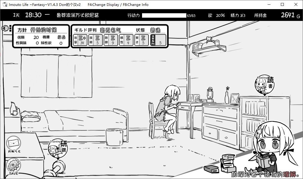 【日式SLG/汉化】妹生活2 与妹妹的异世界幻想v1.4.3 精翻汉化版 付彩色版【更新/630M】