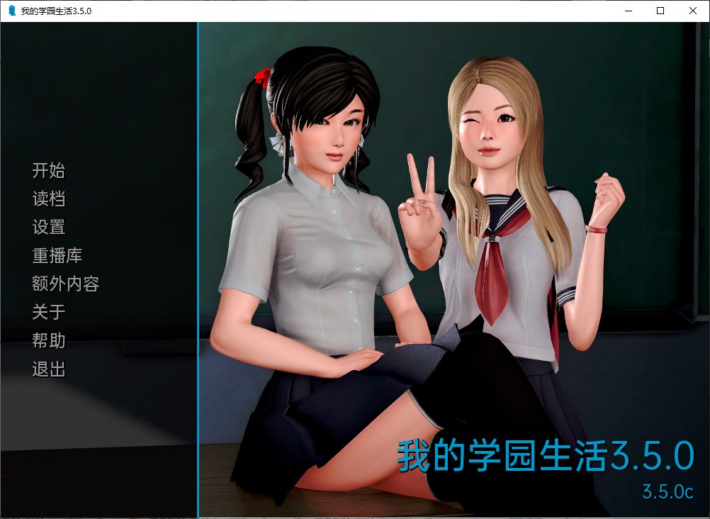 [Harem SLG/Chinese translated/animated] My School Life v3.5.0 PC + Android Machine Translated Version [Update/3.45G]