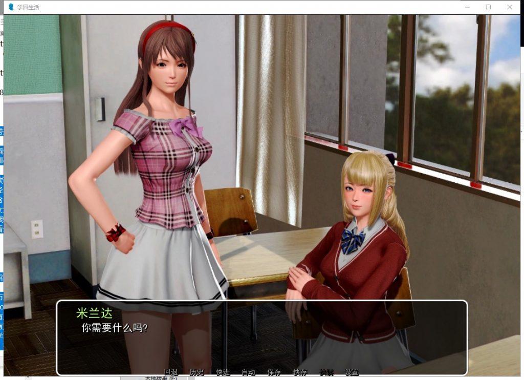 【Harem SLG/Chinese translated/Machine translation】My School Life v3.5.0 PC+Android Machine Translation Version【Update/3.45G】