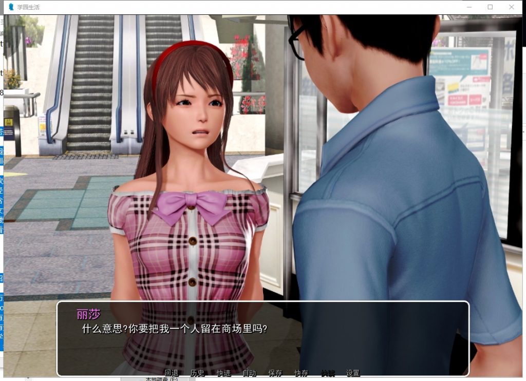 【Harem SLG/Chinese translated/Machine translation】My School Life v3.5.0 PC+Android Machine Translation Version【Update/3.45G】