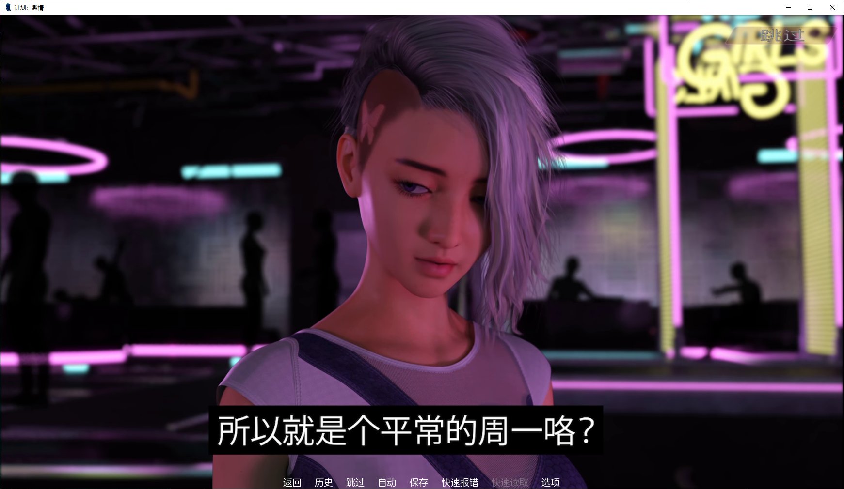 【Western SLG/Chinese/Full Animation】 Projekt Passion Season 1 Official Chinese Infantry Version 【2.5G】