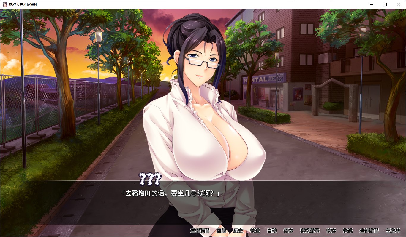 [Japanese ADV/Chinese/Full Voice] Adulterous Rape of a Married Woman Steam Official Chinese Version [New Release/900M]