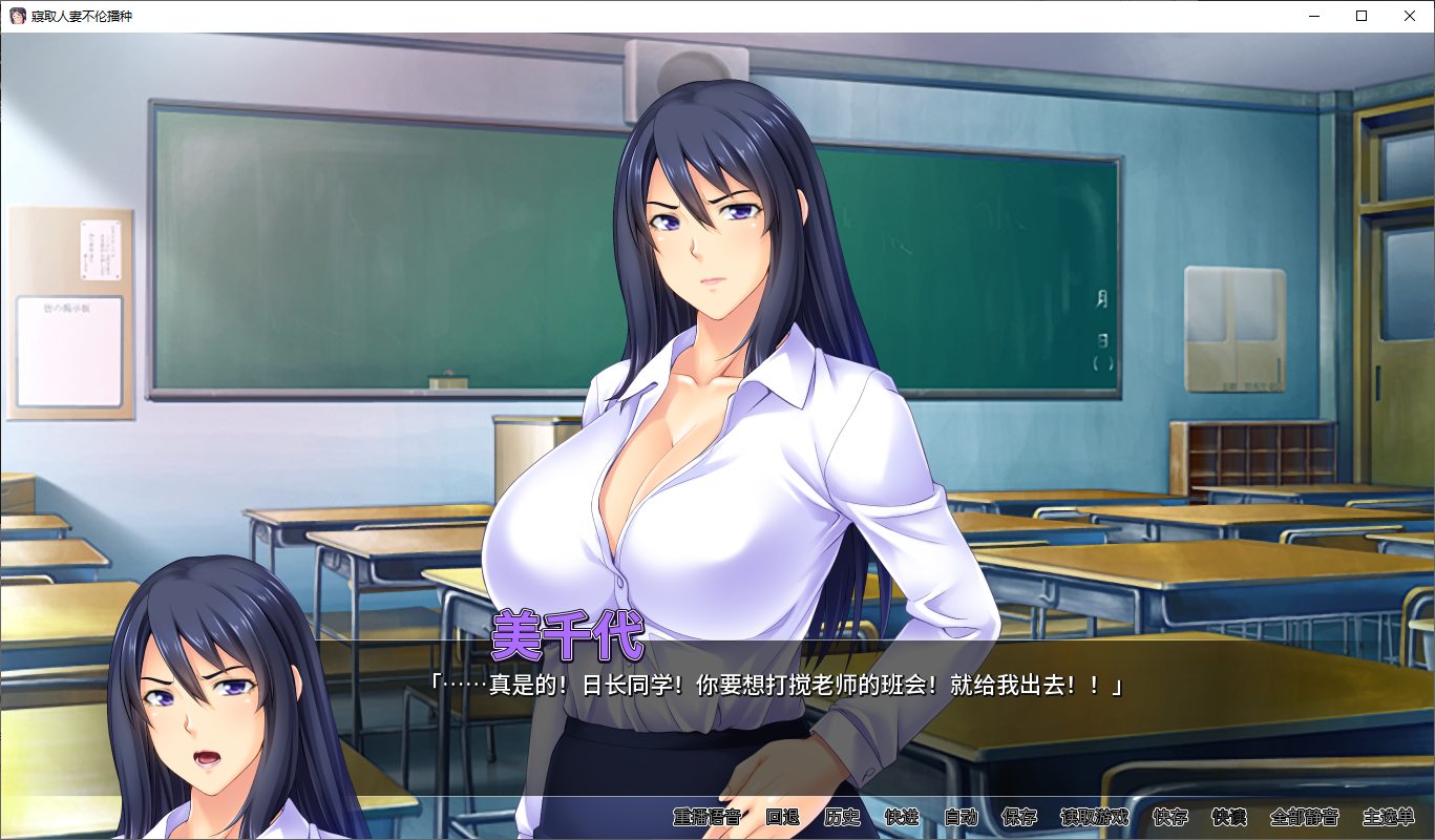 【Japanese ADV/Chinese/CV】 Steal Wife Adultery Seed Steam Official Chinese Version 【New Work/900M】