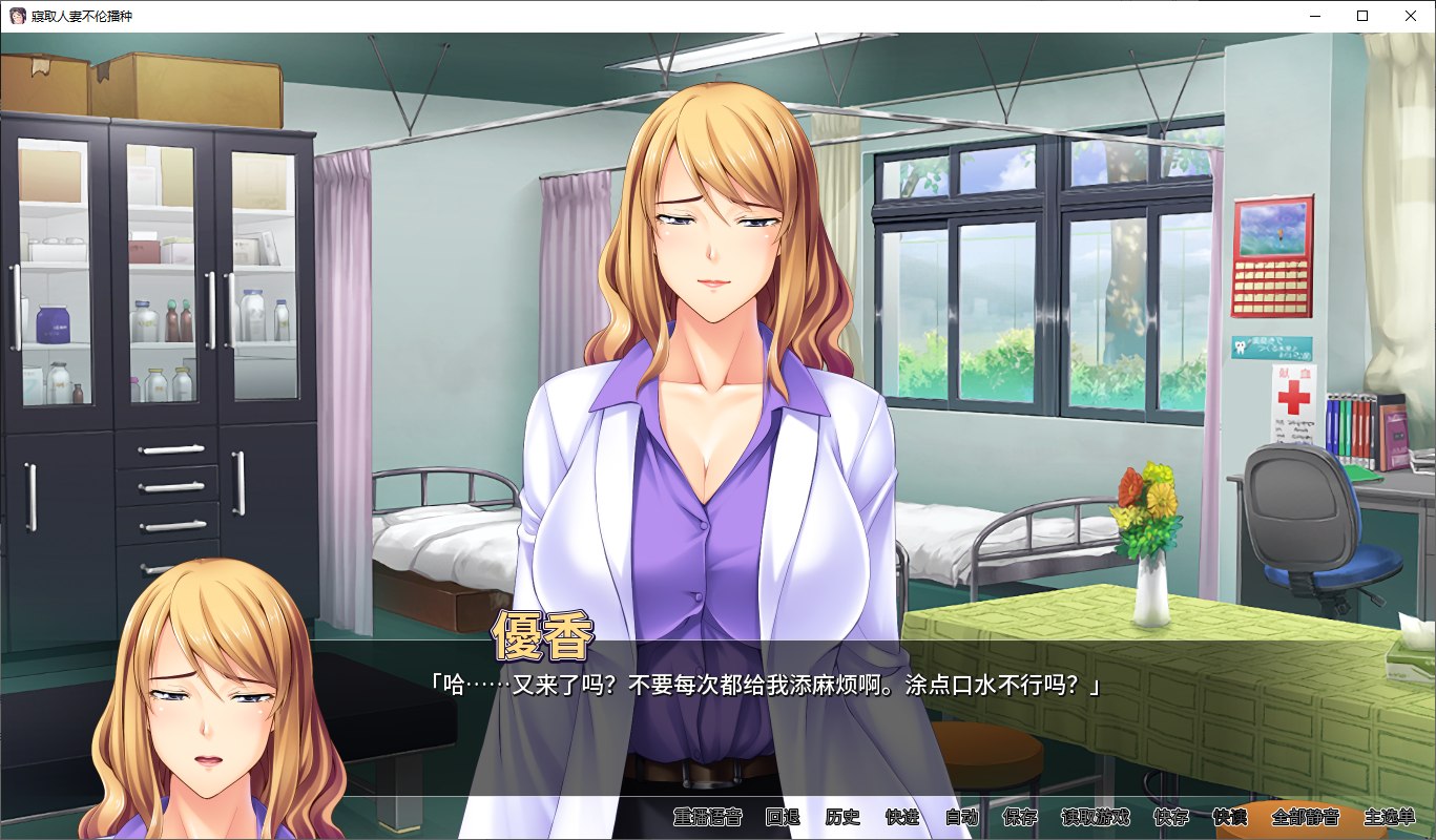 【Japanese ADV/Chinese/CV】 Steal Wife Adultery Seed Steam Official Chinese Version 【New Work/900M】