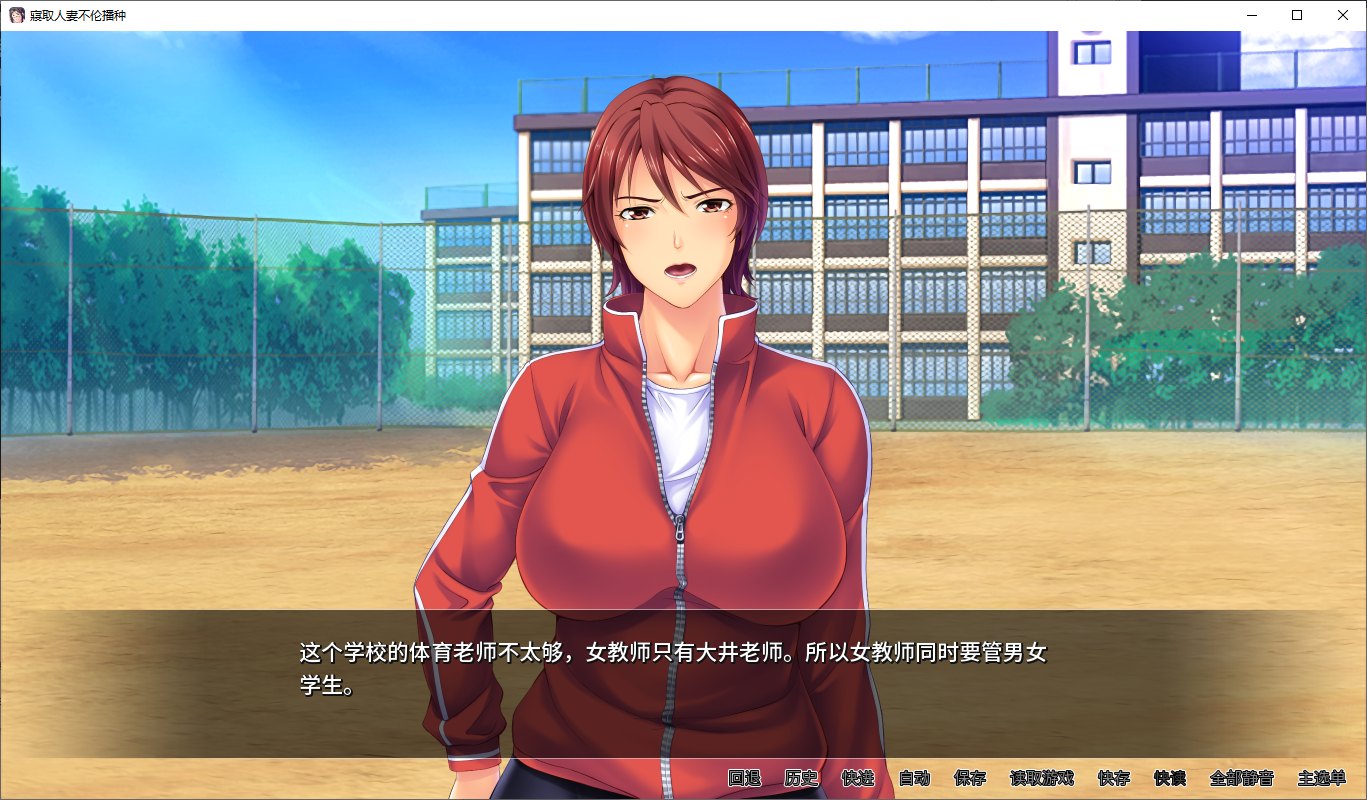 【Japanese ADV/Chinese/CV】 Steal Wife Adultery Seed Steam Official Chinese Version 【New Work/900M】