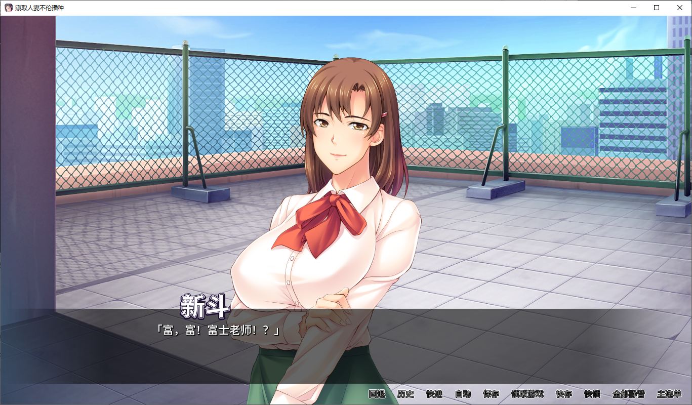 【Japanese ADV/Chinese/CV】 Steal Wife Adultery Seed Steam Official Chinese Version 【New Work/900M】