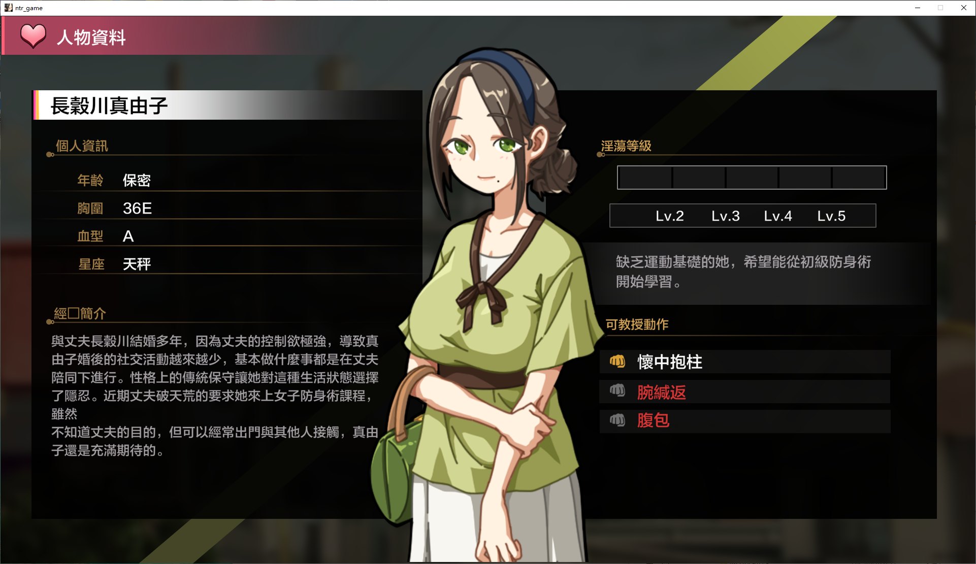 【Japanese SLG/Chinese/CV】Secret NTR Course of the Self-Defense Dojo v1.4.2 DL Official Chinese Version【New Release/2.1G】