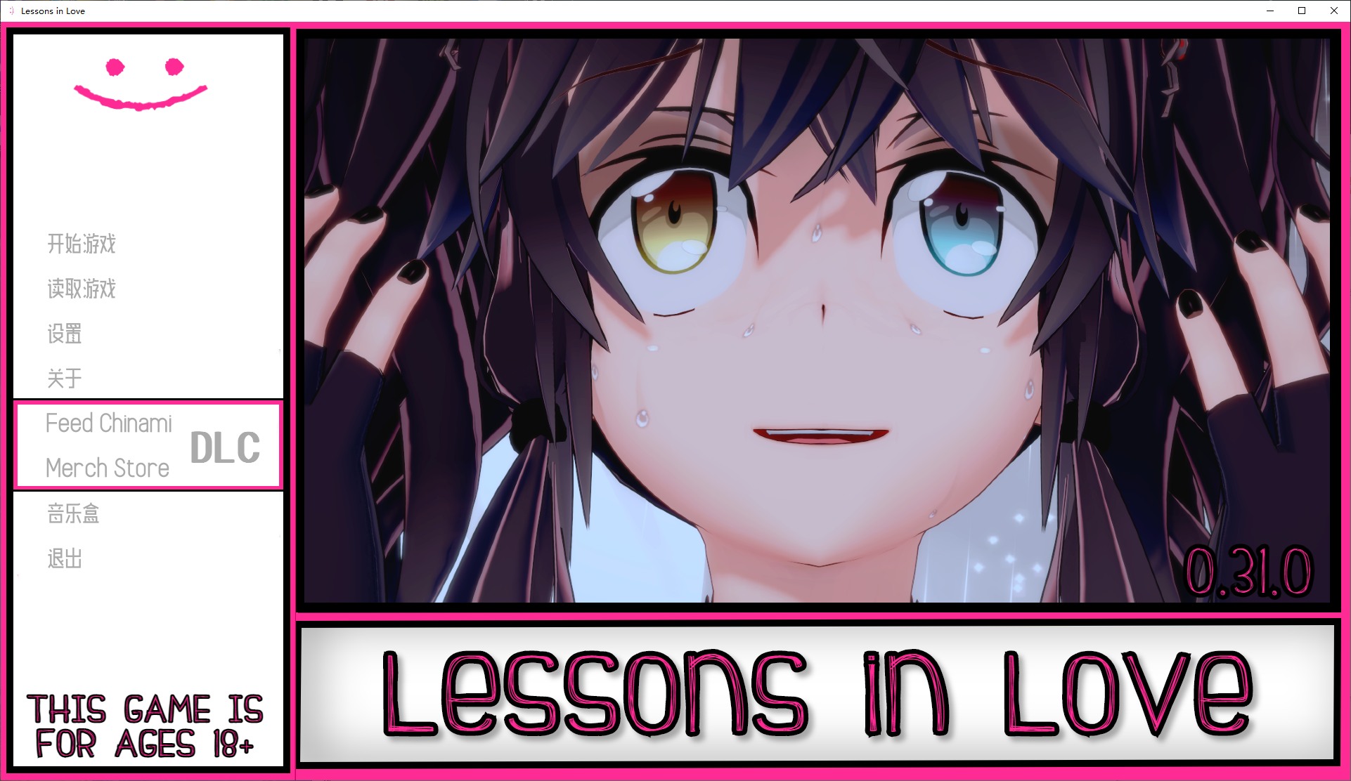 【Japanese SLG/Chinese Translated】 Love Course v0.31 Android + PC Premium Chinese Translation Version [New Chinese Translation / 6.5G]