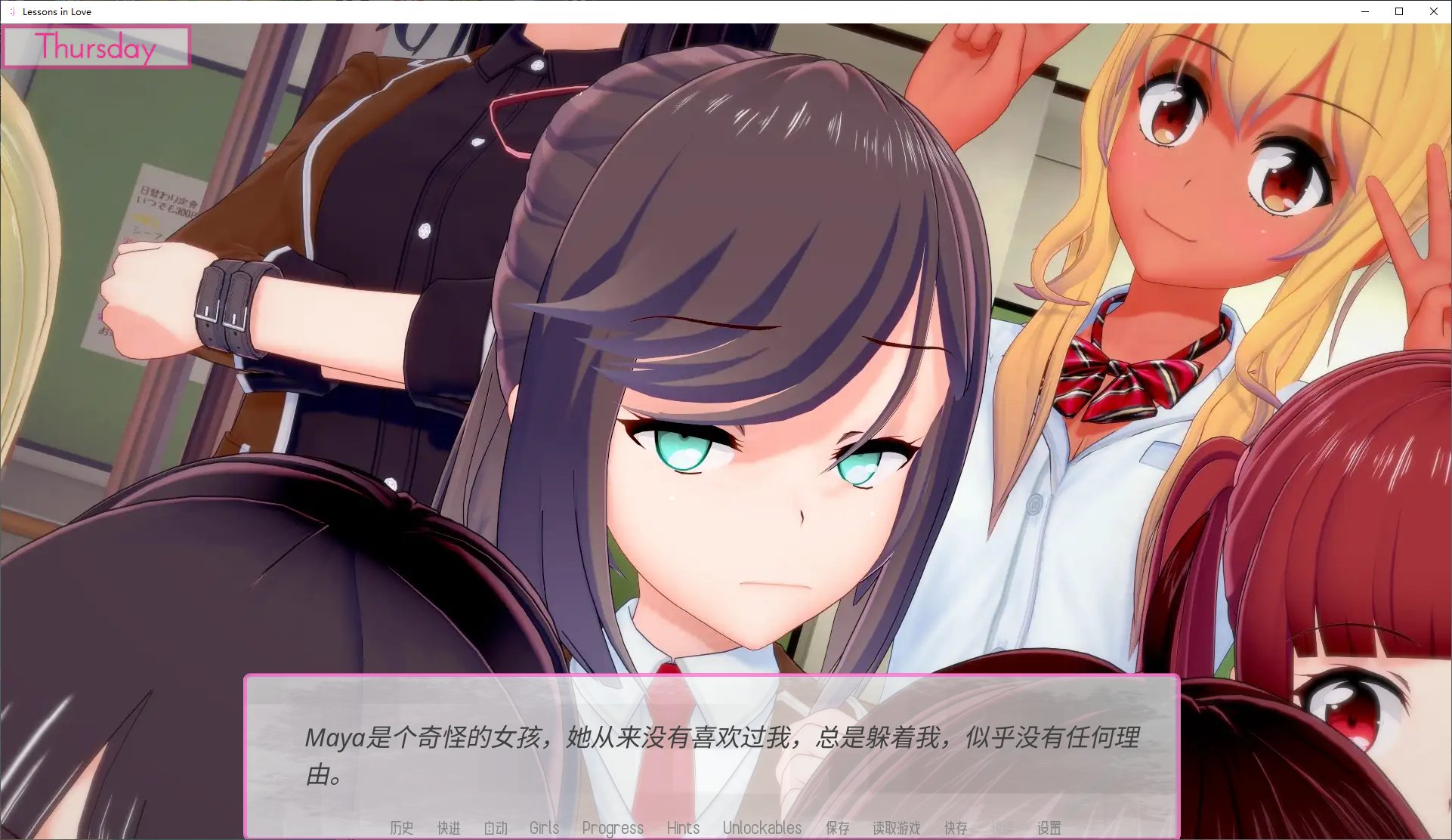 【Japanese SLG/Translation】Lessons in Love v0.31 Android + PC Full Translation Version【New Translation/6.5G】