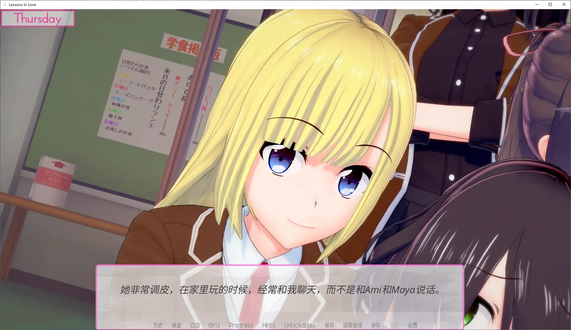 【Japanese SLG/Translation】Lessons in Love v0.31 Android + PC Full Translation Version【New Translation/6.5G】