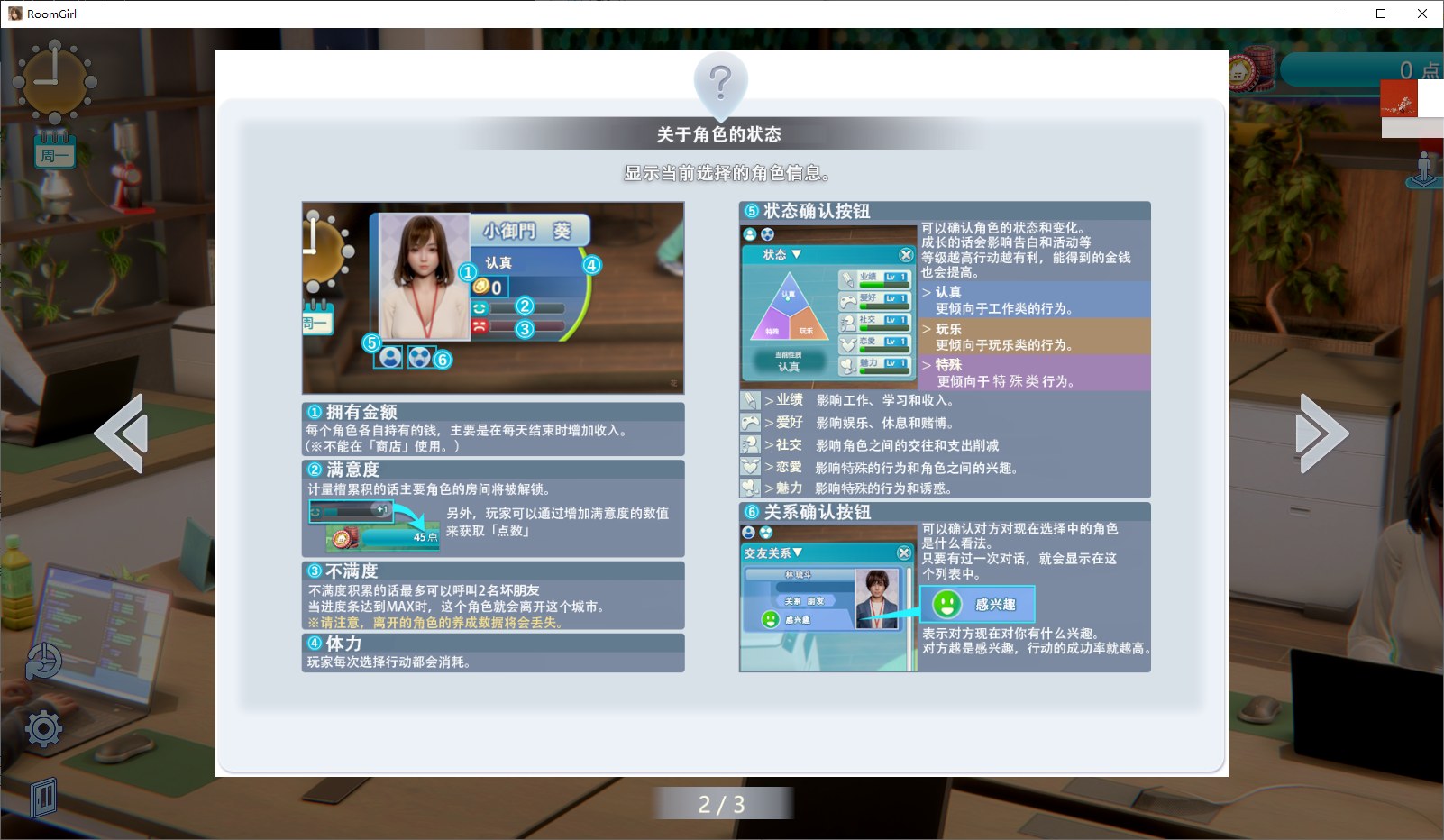【Large 3D/Chinese/Full animation】 [i社]Room Girl paradise v2.0 Chinese translated infantry version【Update/55G】