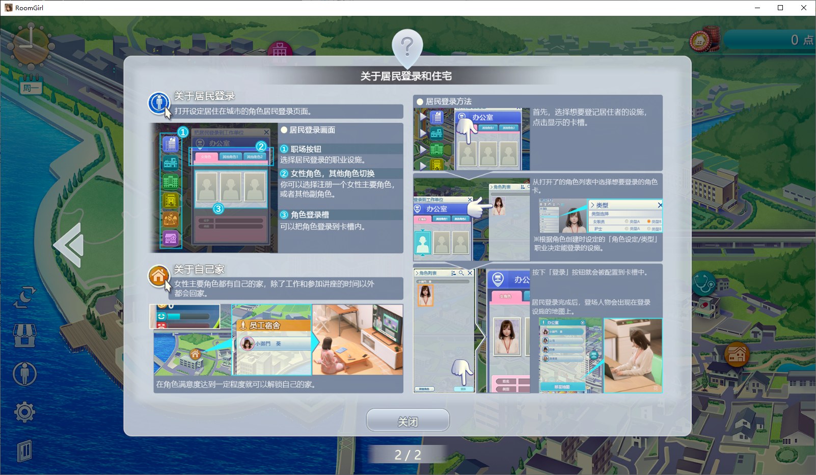 【Large 3D/Chinese/Full animation】 [i社]Room Girl paradise v2.0 Chinese translated infantry version【Update/55G】