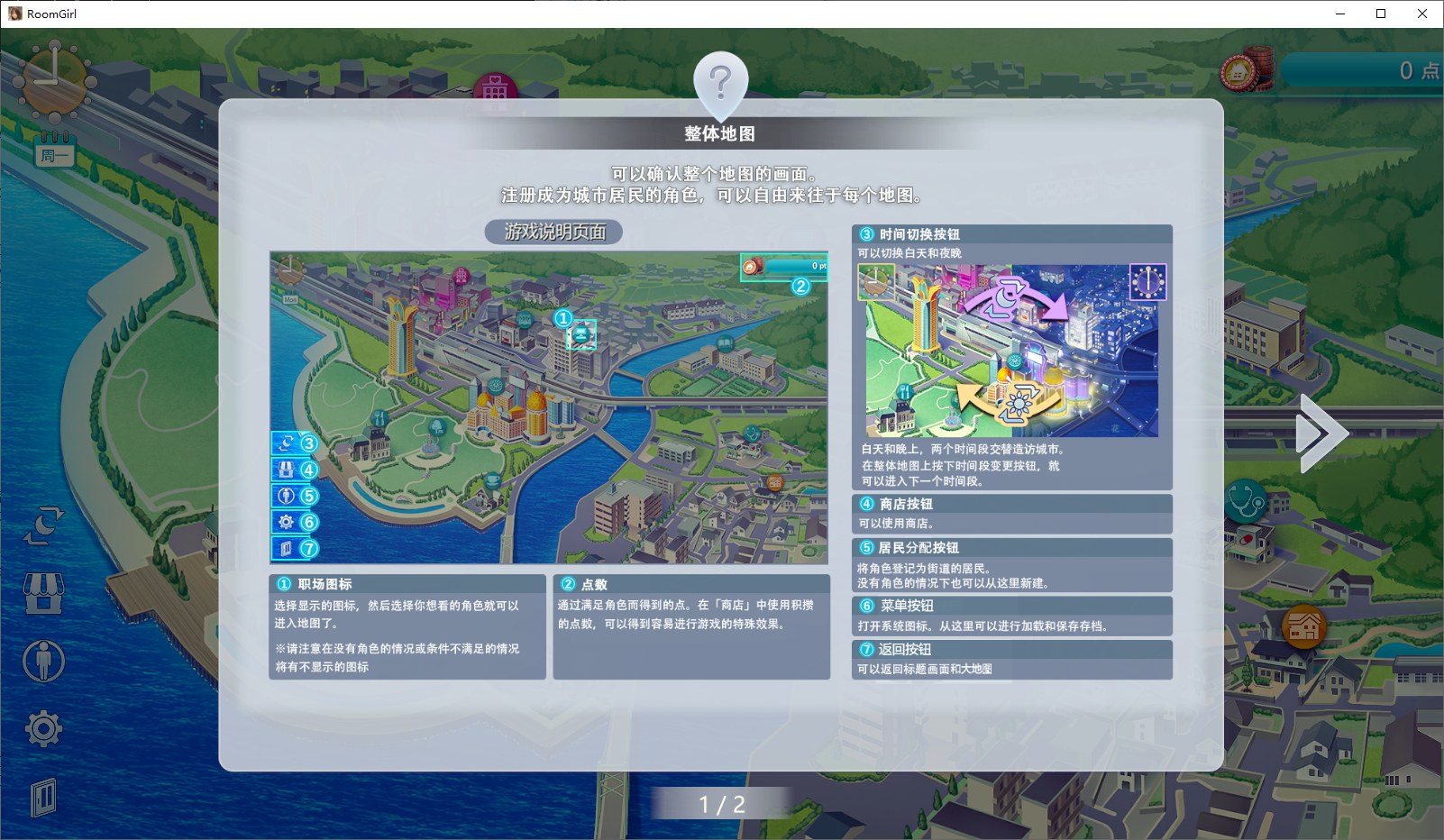 【Large 3D/Chinese/Full animation】 [i社]Room Girl paradise v2.0 Chinese translated infantry version【Update/55G】