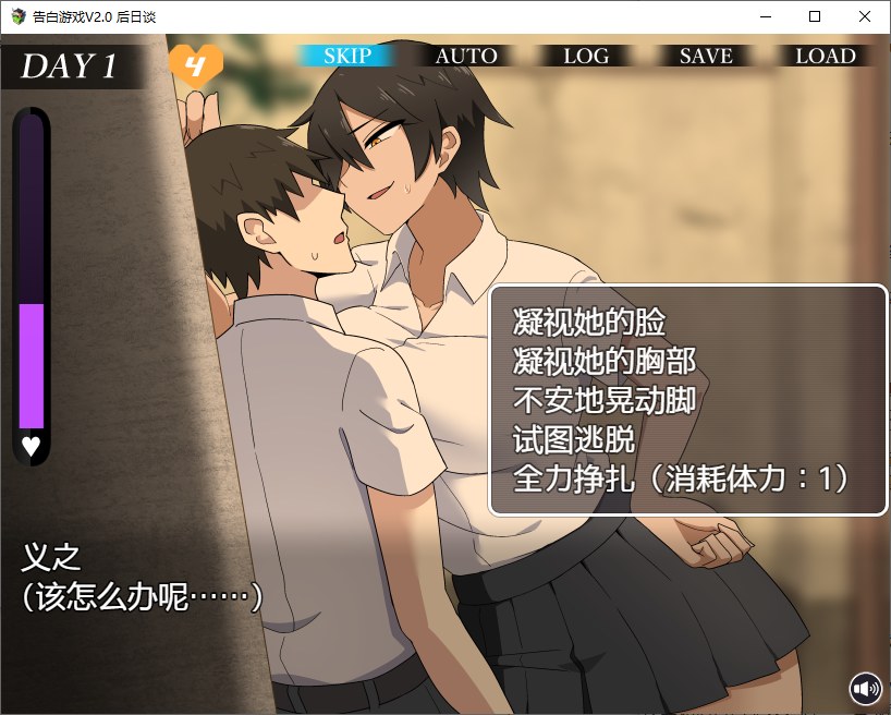 【Japanese RPG/Localized/Full Voice】The Game of Enduring Temptation and Confession V2.0 Full Translation and Localization【Update/760M】