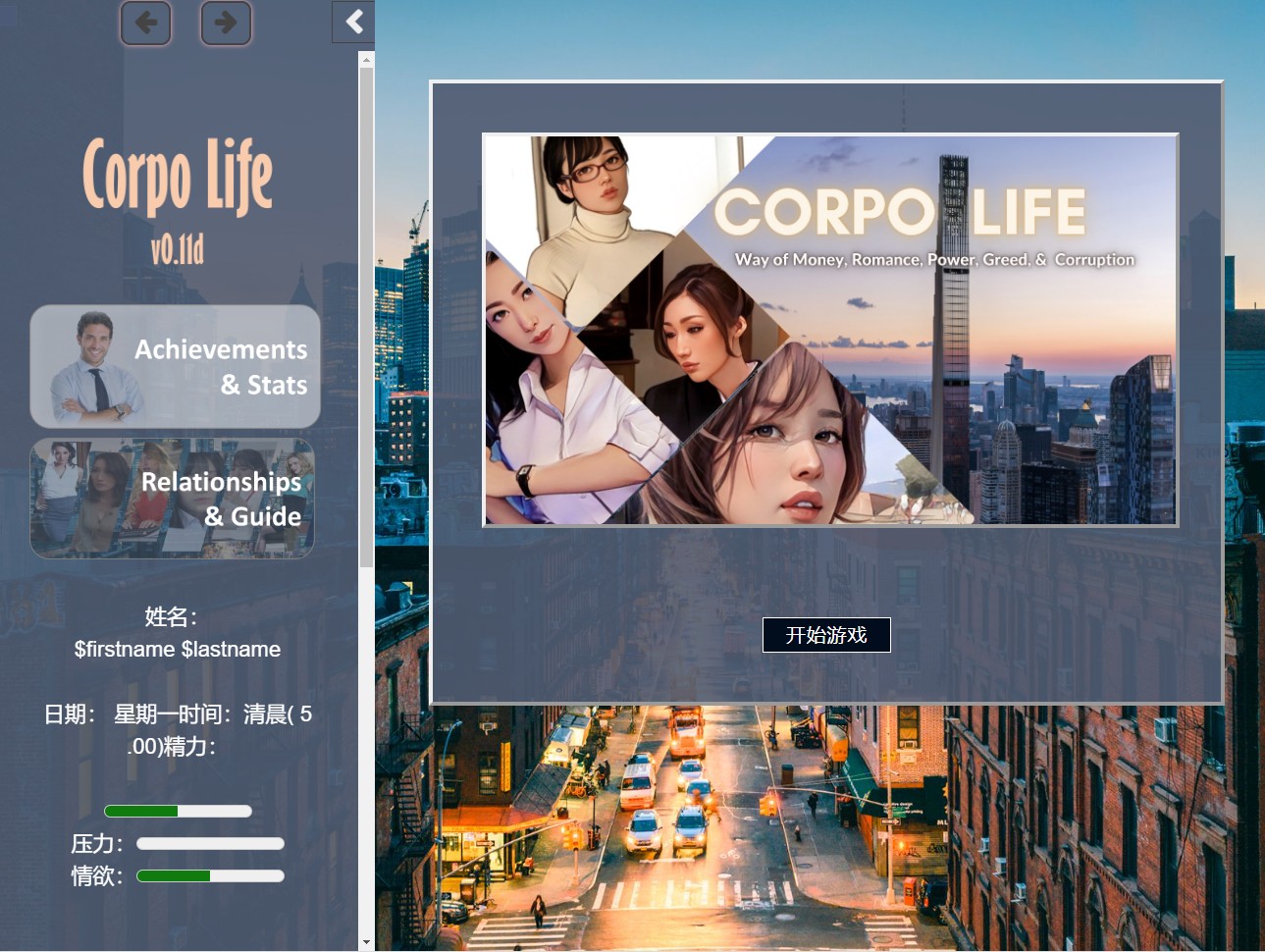 【Western HTML/Chinese/Full Animated】LCorpo Life v0.11D Latest Version 【Update/7.8G】