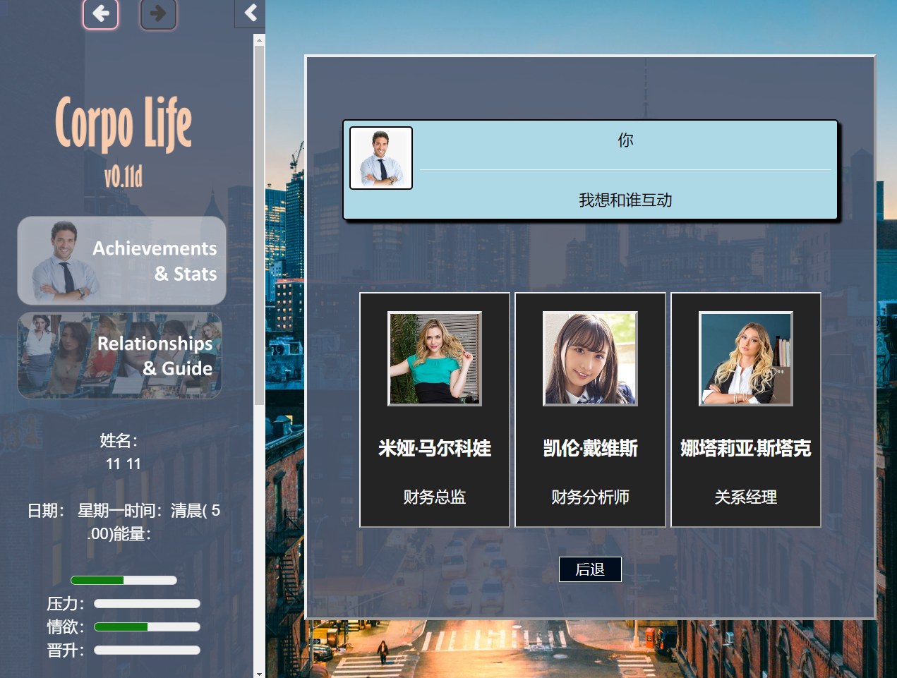 【European and American HTML/Chinese/Full Dynamic】LCorpo Life v0.11D New Version 【Update/7.8G】