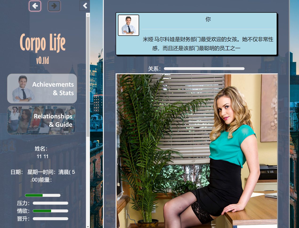【European and American HTML/Chinese/Full Dynamic】LCorpo Life v0.11D New Version 【Update/7.8G】