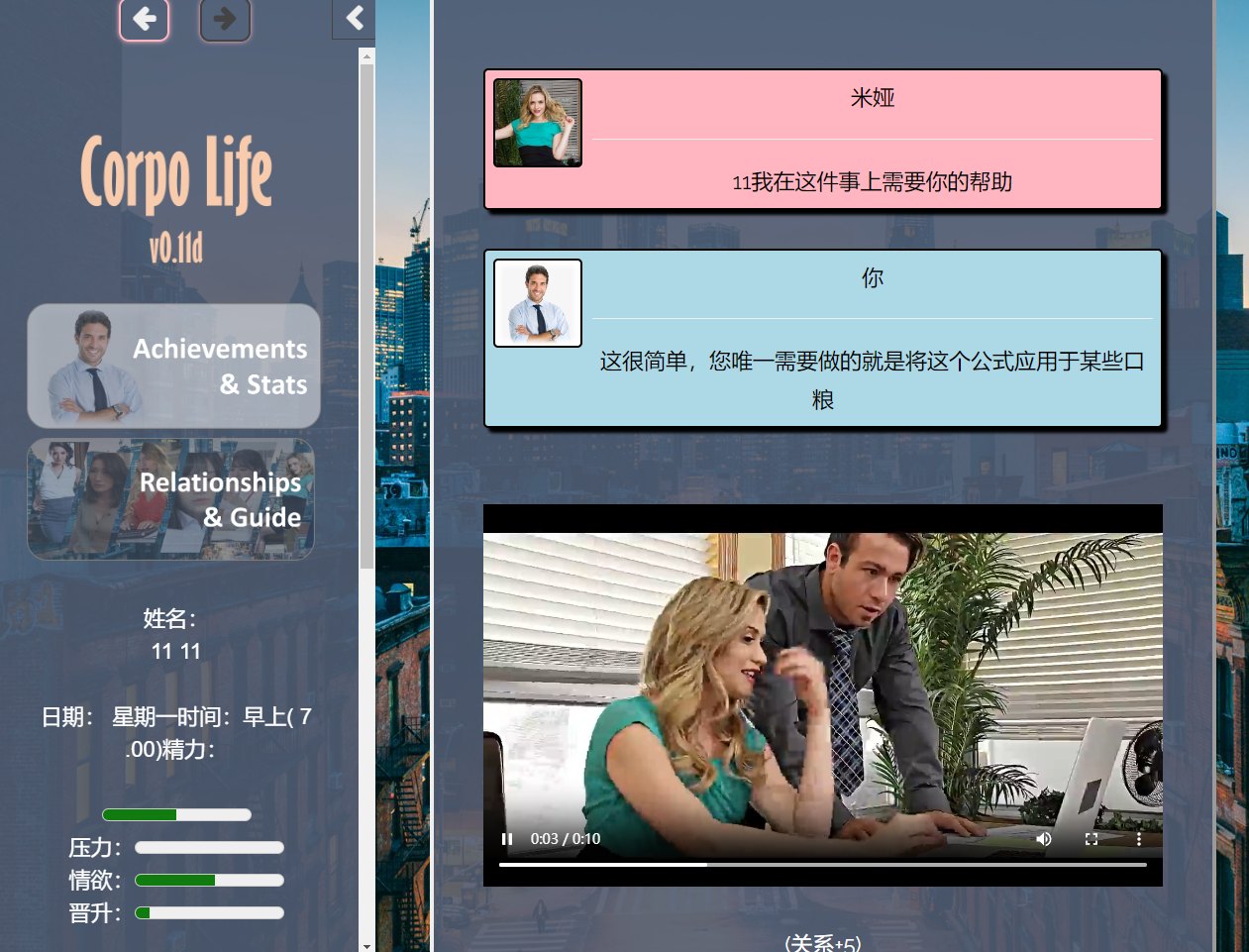 【European and American HTML/Chinese/Full Dynamic】LCorpo Life v0.11D New Version 【Update/7.8G】