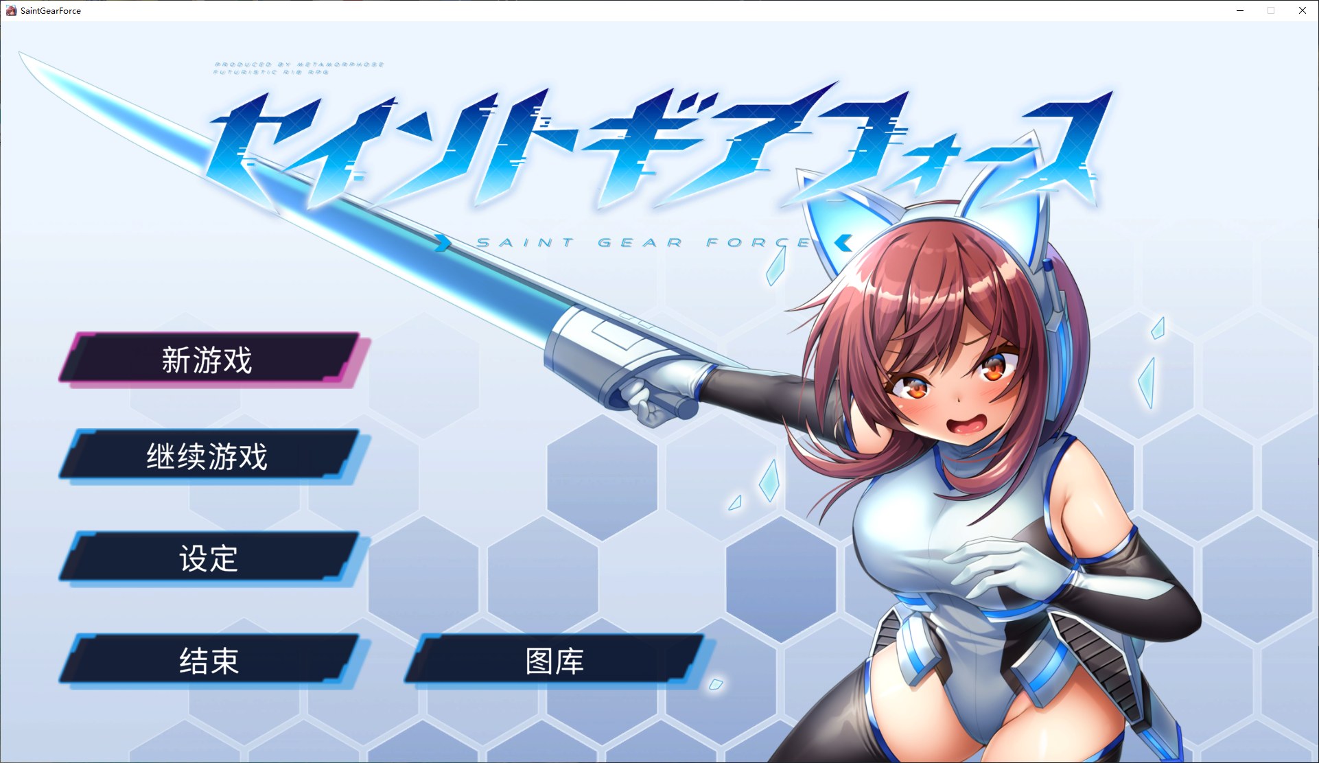 【Japanese RPG/Chinese Translated】 Holy Gear Force DL Chinese Version 【New Work/1.2G】