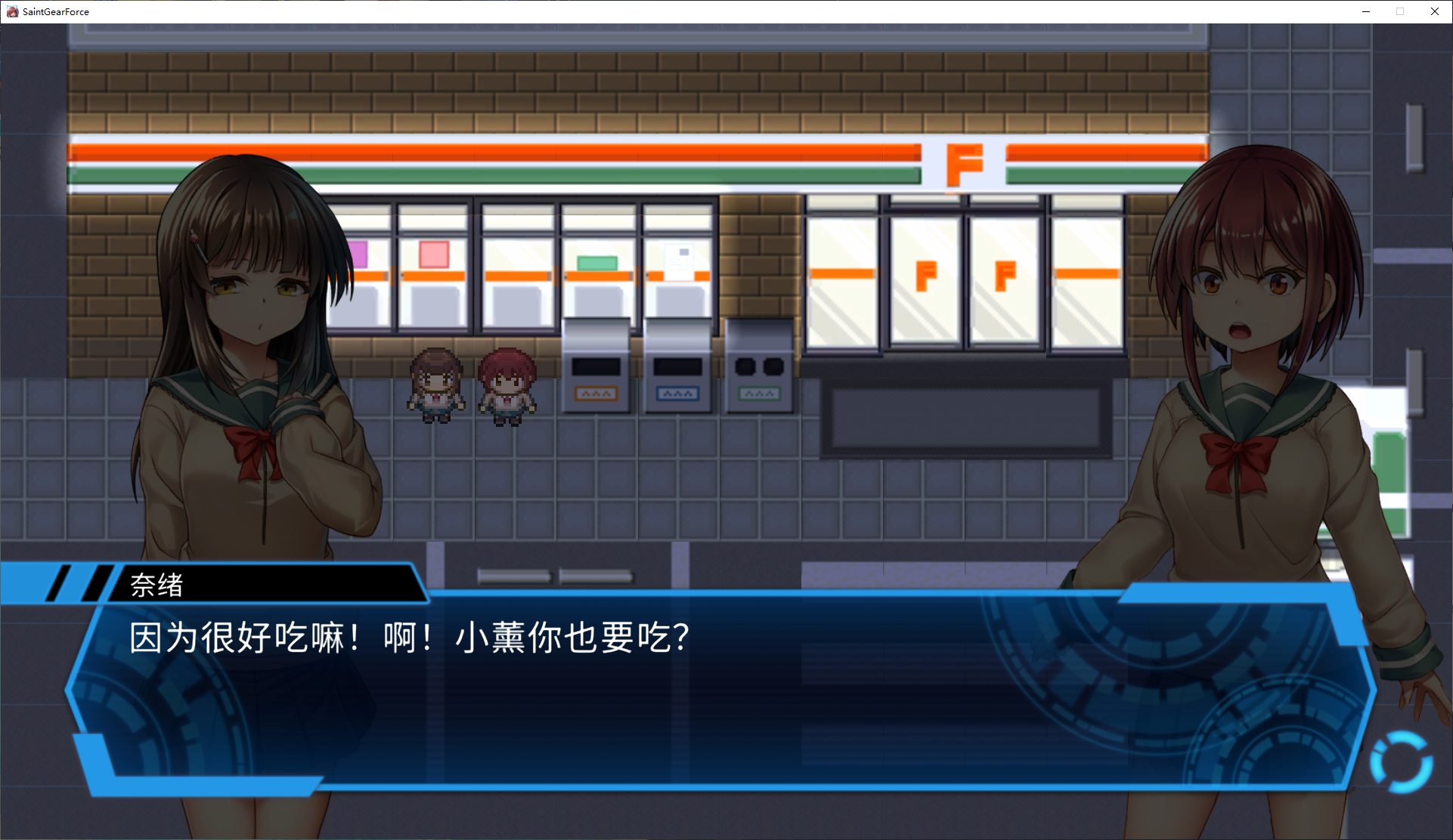 【Japanese RPG/Chinese】Saint Gear Force DL Official Chinese Version【New Release/1.2G】