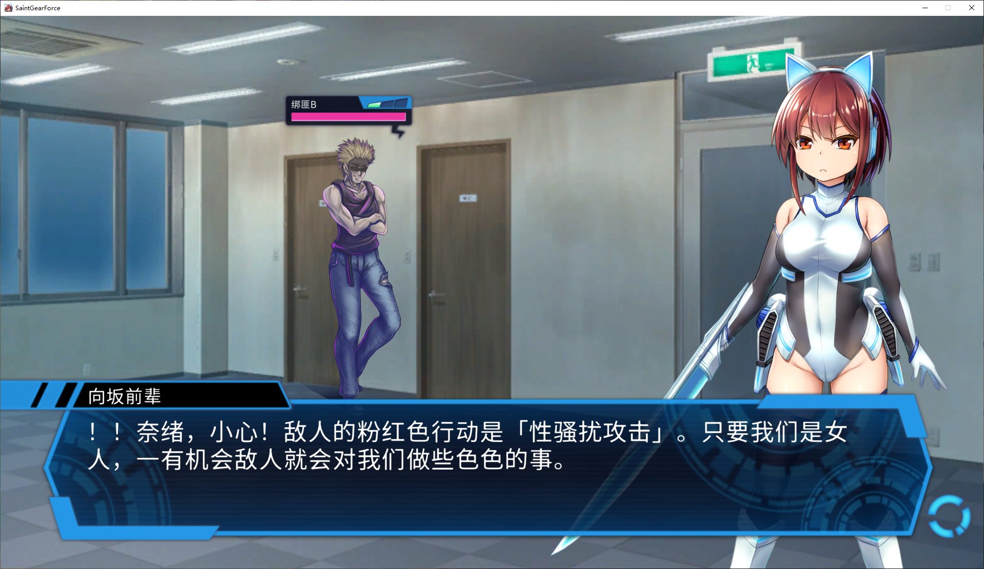 【Japanese RPG/Chinese】Saint Gear Force DL Official Chinese Version【New Release/1.2G】