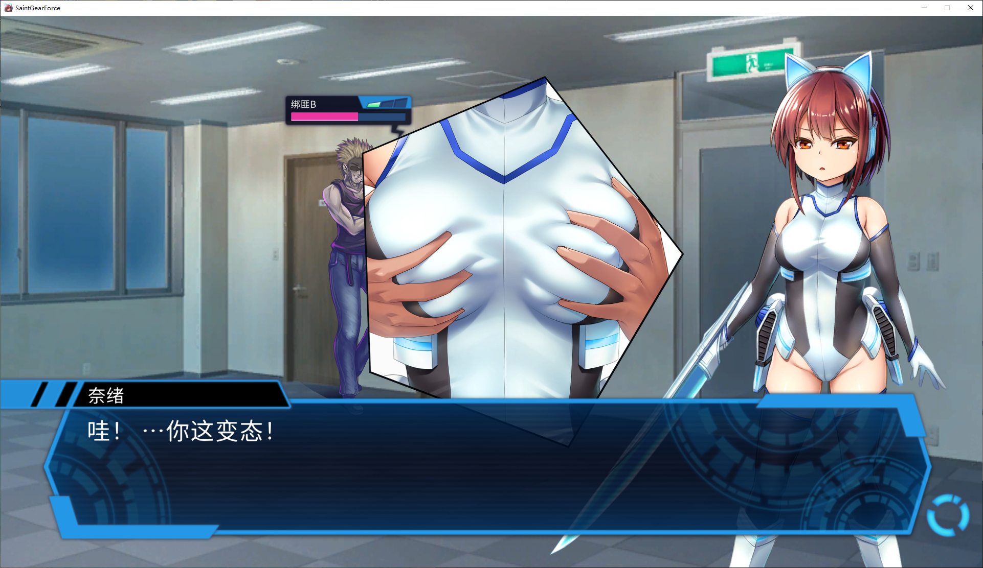 【Japanese RPG/Chinese】Saint Gear Force DL Official Chinese Version【New Release/1.2G】