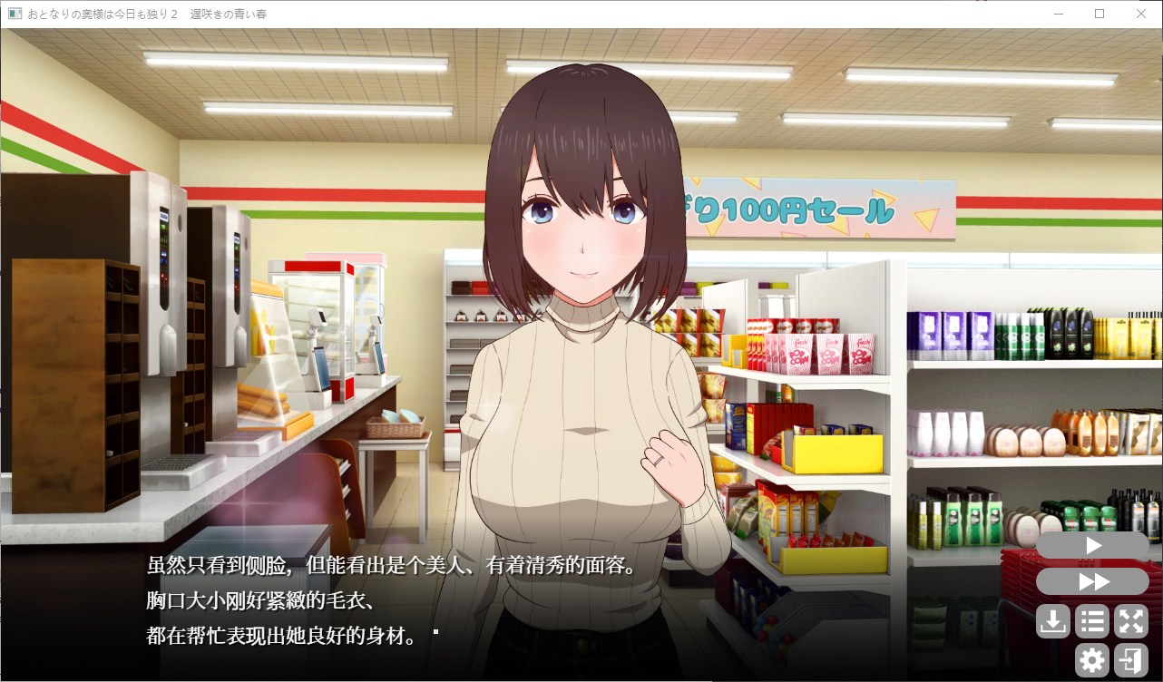 【Japanese SLG/Chinese/CV】Neighbor's Wife is Also Alone Today 2 Steam Official Chinese Version for Infantry【New Release/880M】