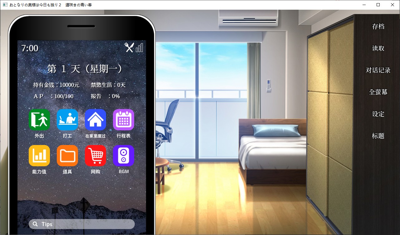 【Japanese SLG/Chinese/CV】Neighbor's Wife is Also Alone Today 2 Steam Official Chinese Version for Infantry【New Release/880M】