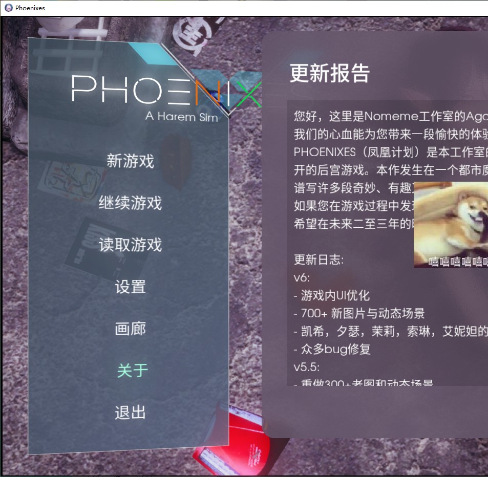 【Western SLG/Chinese/Animated] Phoenixes v0.6 Official Chinese Version Android + PC [Update/2.6G]