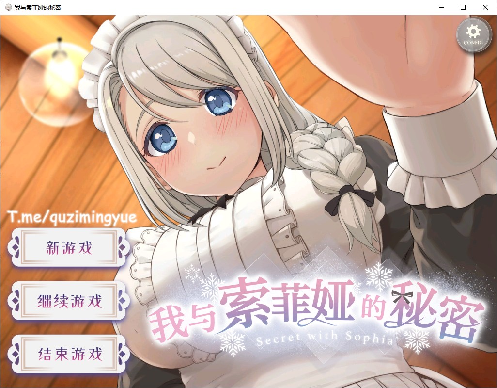 【Japanese SLG/Chinese/Animated】 My Secret with Sophia DL Chinese Version Android + PC 【New Release/2.2G】