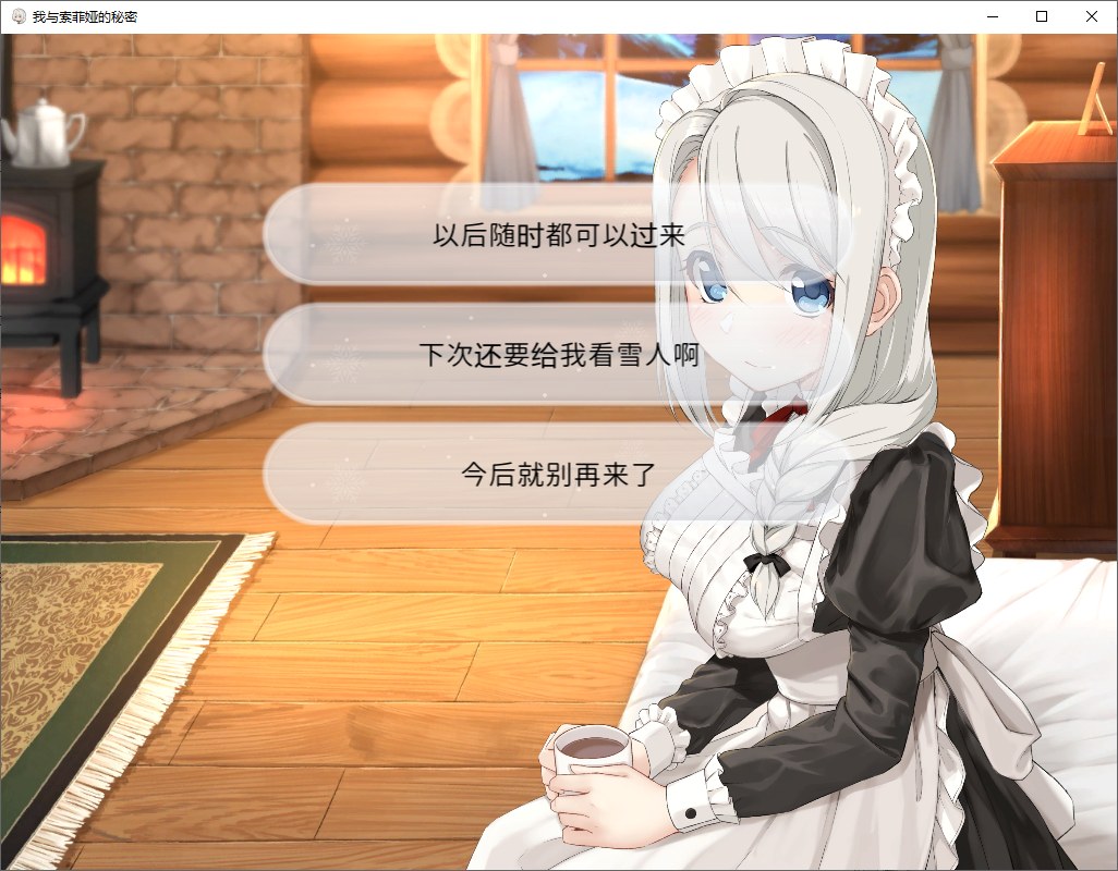 【Japanese SLG/Chinese/Full Animation】My Secret with Sophia DL Official Chinese Version Android + PC【New Release/2.2G】