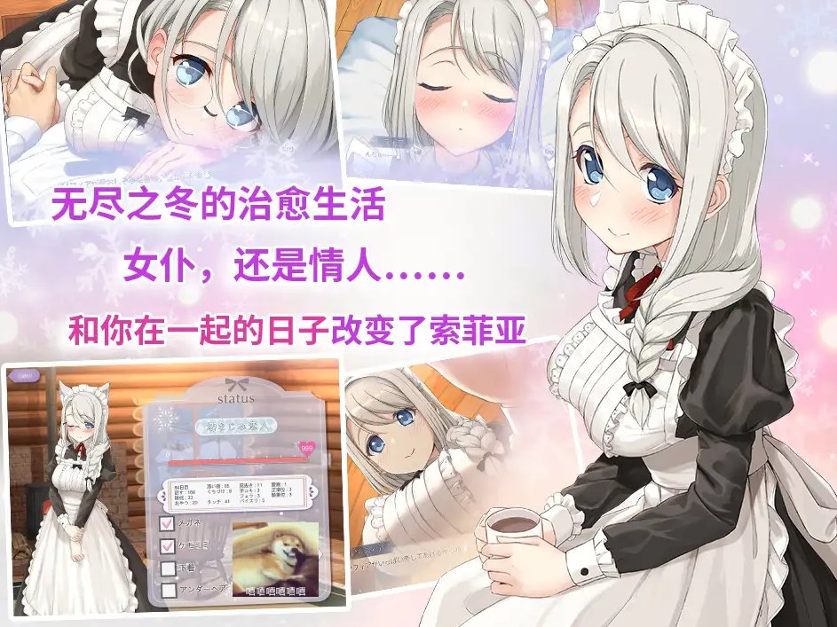 【Japanese SLG/Chinese/Full Animation】My Secret with Sophia DL Official Chinese Version Android + PC【New Release/2.2G】