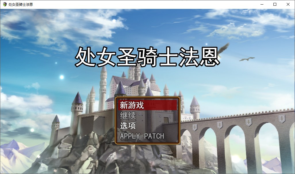 [Japanese RPG/Chinese Translated/Animated] The Story of the Maiden Knight Fina Saving the Kingdom with Her Body! v1.05 Machine Translation Chinese Version [New Release/2.1G]