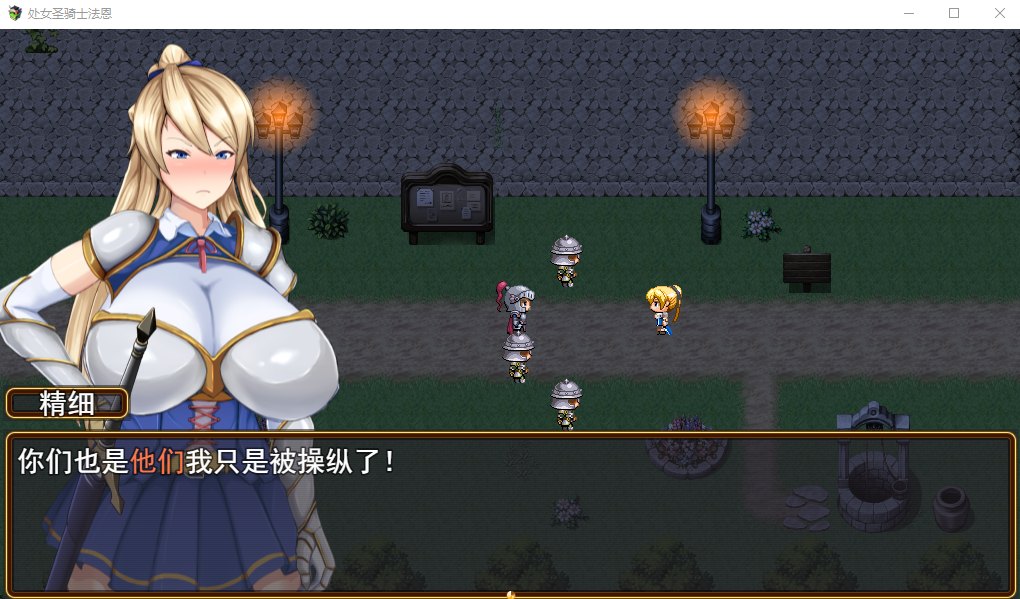 【Japanese RPG/Chinese translated/animated】The Story of Virgin Knight Fina Saving the Kingdom with Her Body! v1.05 Machine Translation Chinese Version【New Release/2.1G】